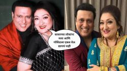 “आम्ही १५ वर्षांपासून वेगळे राहत आहोत”, सुनीता आहुजा यांनी केला खुलासा; म्हणाल्या, “सासरच्यांना गोविंदा आणि मी…”