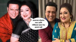 Sunita Ahuja and Govinda