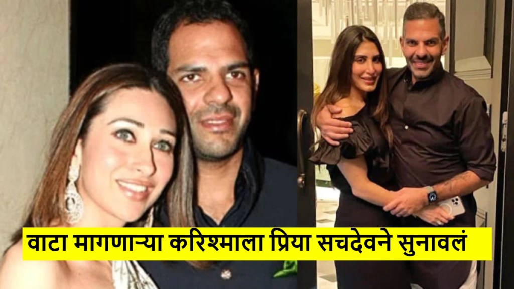 Sunjay Kapur widow Priya Sachdev attacks his ex Karisma Kapoor