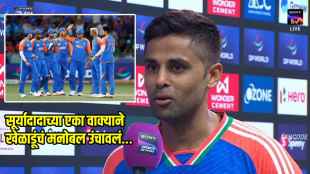 Suryakumar Yadav Statement on India Win Captain Said Lets play like semifinal