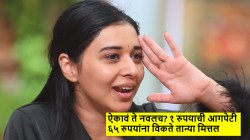 १ रुपयाची आगपेटी ६५ रुपयांना विकते तान्या मित्तल; जास्तीचे ६४ रुपये कशाचे घेते? म्हणाली, “सर्व ग्राहकांना पैसे…”