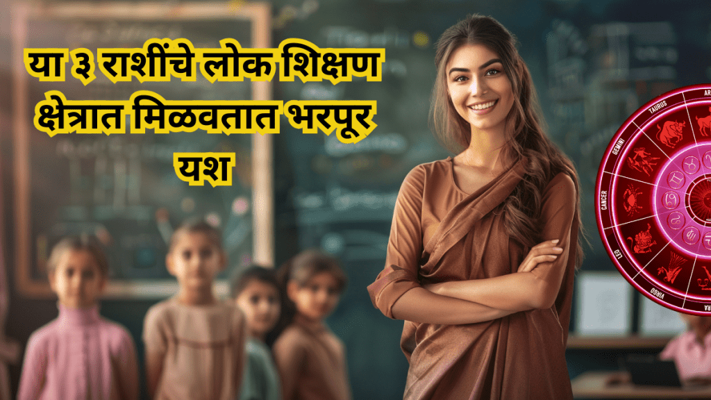 Teachers Day 2025