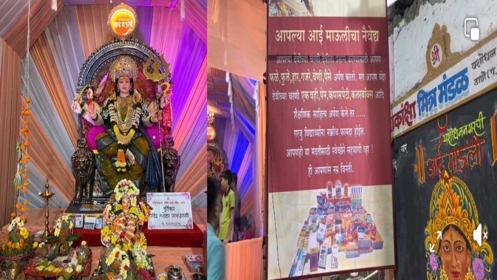 Thane Yashodhan Nagar Navratri Mandal Social Initiative