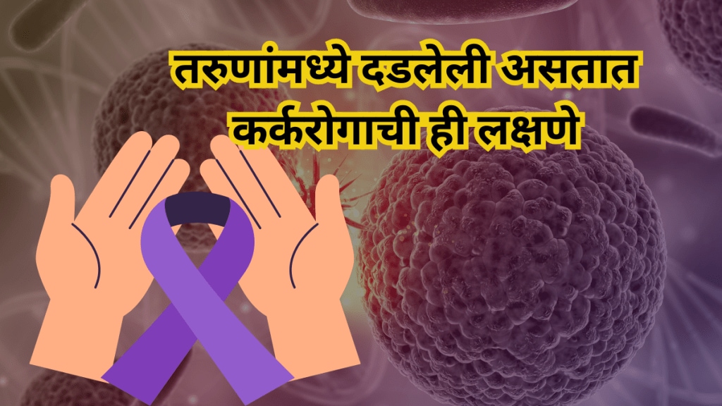 These 5 symptoms of cancer are hidden in young people People under 50 years