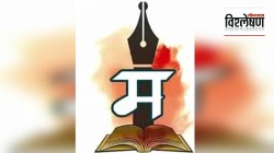 त्रिभाषा सूत्राचे भवितव्य महाराष्ट्रात जनतेच्या हाती? मग सरकारची समिती काय करणार? वेटेज कसे ठरवणार?              