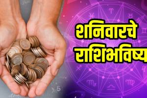 Today Horoscope 20 September 2025 In Marathi
