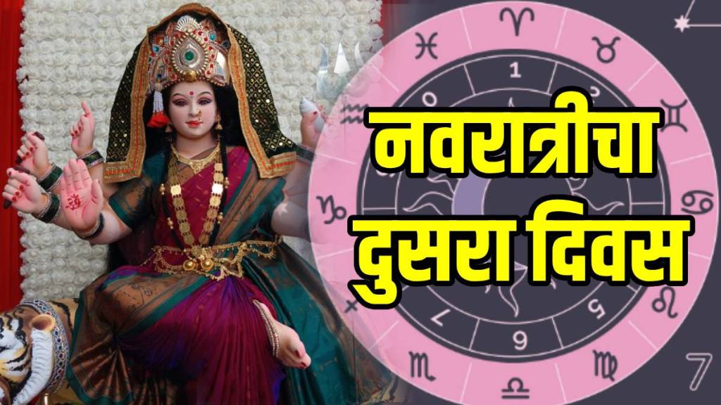 Today Horoscope 23 September 2025 In Marathi