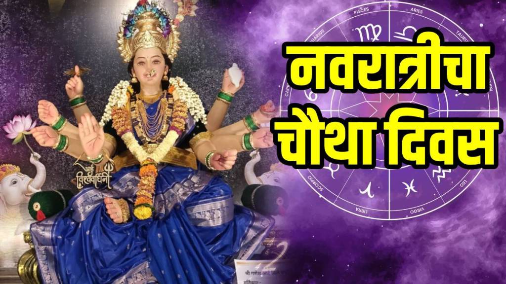 Today Horoscope 25 September 2025 In Marathi