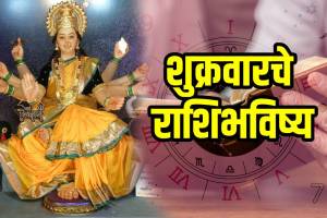 Today Horoscope 26 September 2025 In Marathi