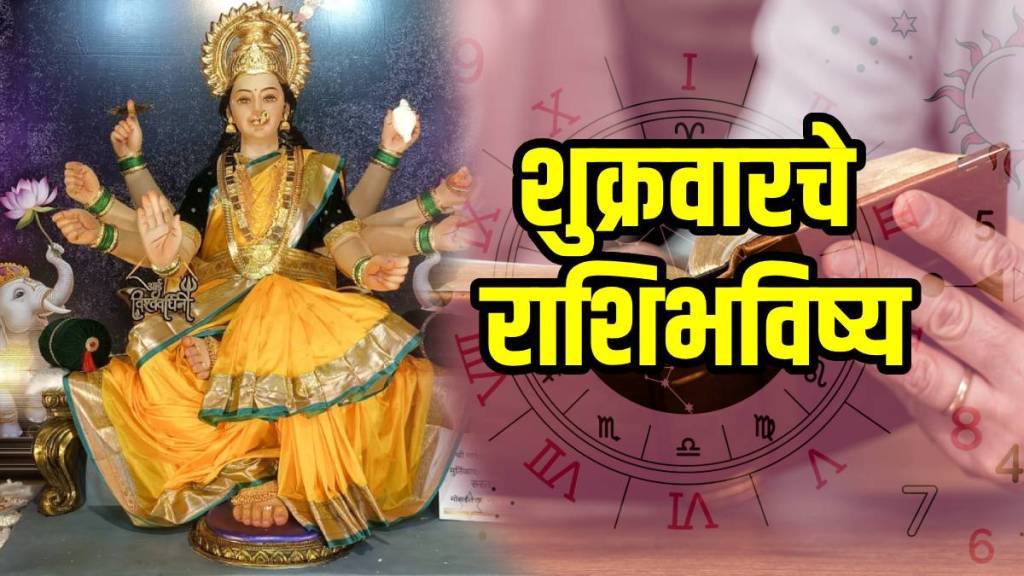 Today Horoscope 26 September 2025 In Marathi
