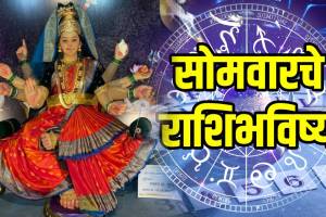 Today Horoscope 29 September 2025 In Marathi