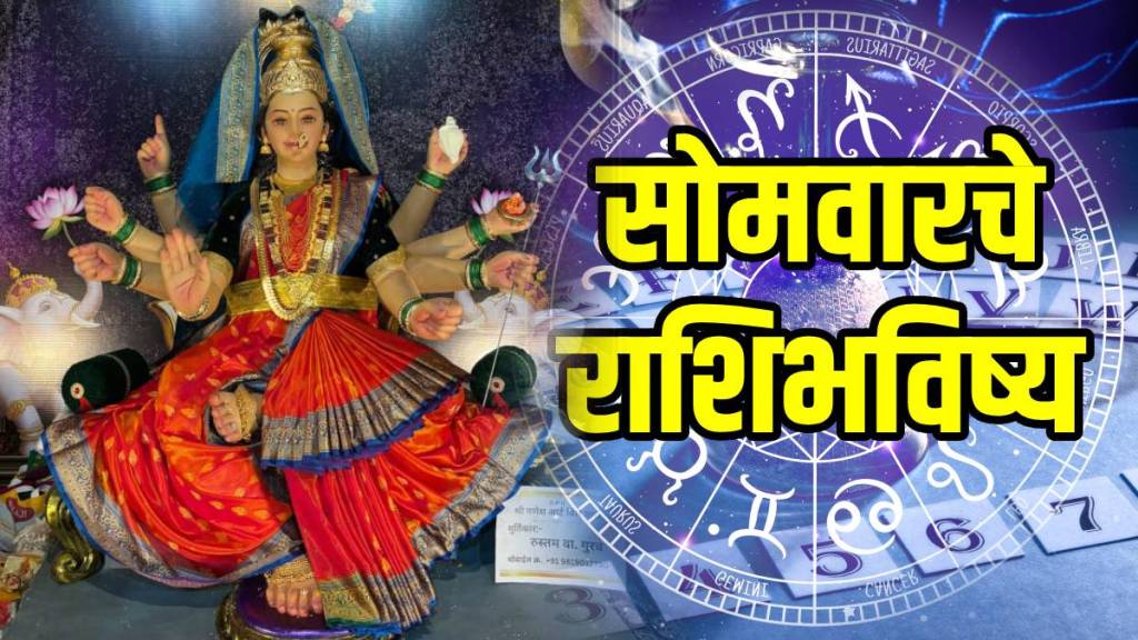 Today Horoscope 29 September 2025 In Marathi