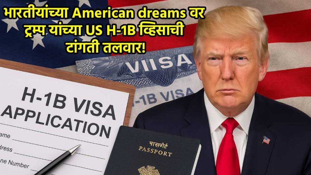 US H 1B Visa News