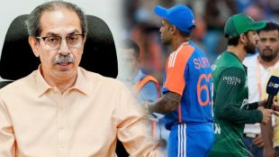 Uddhav Thackeary on India-Pakistan Match