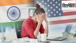 भारताच्या IT उद्योगाची चिंता वाढणार, लाखो कर्मचाऱ्यांच्या नोकऱ्या जाणार; काय आहे अमेरिकेत सादर झालेले आउटसोर्सिंगविरोधी विधेयक?