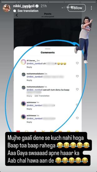 निक्की तांबोळी इन्स्टाग्राम स्टोरी