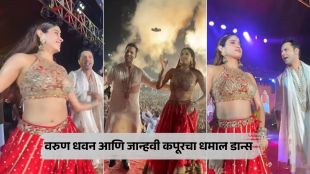 Varun Dhawan and Janhvi Kapoor dance on marathi song Dhagala Lagli Kala video viral on social media
