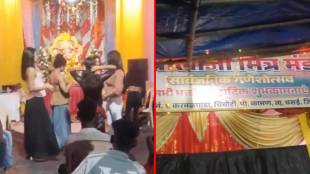 Obscene dance of during Ganeshotsav; Case registered against organizers