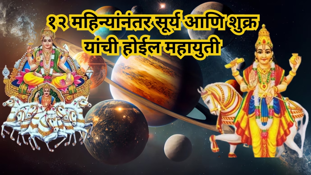 Venus And SunYuti 2025
