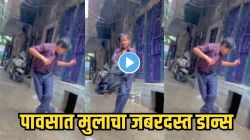 आई गं, भरपावसात काय नाचतेय हा…’हेरा फेरी’ चित्रपटातील गाण्यावर चिमुकल्याचा शाळेच्या ड्रेसमध्ये भन्नाट डान्स; VIDEO पाहून कराल कौतुक