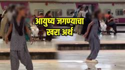 ‘आयुष्य सुंदर आहे,फक्त…’ स्टेशनवरच्या ‘त्या’ मुलीकडे पाहून कळेल जगण्याचा खरा अर्थ; पाहा व्हायरल VIDEO