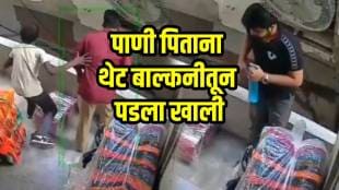 Viral Video man fell from the 3rd floor