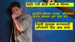 “टॉयलेटच्या जाहिरातीमुळे मुंबईत घर…”, बॉलीवूड अभिनेता गुंतवणुकीबद्दल म्हणाला, “रिलायन्स इंडस्ट्रीजच्या शेअर्समध्ये…”