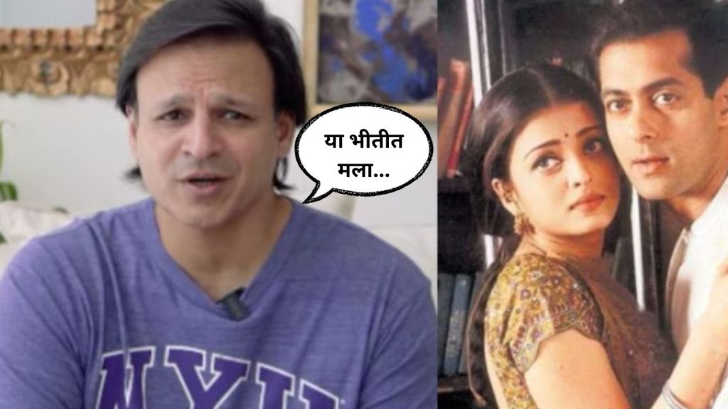 Vivek Oberoi