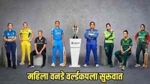 WCW 2025: महिला वनडे वर्ल्डकपला भारतात सुरूवात; स्मृती, स्किव्हर ब्रंटसह हे ८ फलंदाजांवर सर्वांच्या नजरा