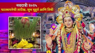Ghatasthapana 2025 Shubha Muhurat Puja Vidhi