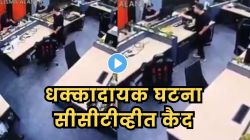 ऑफिसमधील हंगामा कॅमेऱ्यात कैद; CEO ने का काढला कर्मचाऱ्यावर राग? कारण ऐकून तुम्हीसुद्धा व्हाल हैराण