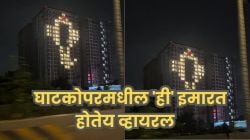 घाटकोपरमध्ये अनोखा बाप्पा! इमारतीवरील गणरायाचं रूप पाहून व्हाल चकित; PHOTO होतोय व्हायरल