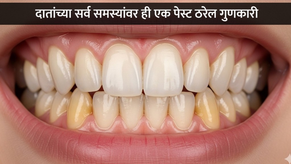 दातांच्या दुखण्यावर करा 'हा' रामबाण उपाय...