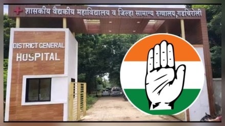Gadchiroli medical college land issue, Government Medical College Gadchiroli, land acquisition for medical college, medical college construction delays, Gadchiroli medical college land issue, Government Medical College Gadchiroli, land acquisition for medical college, medical college construction delays,