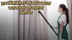 पडदे धुताय; पण धूळ तशीच? जाणून घ्या ५ सोपे उपाय, ज्याने पडदे नेहमी होतील चमकदार