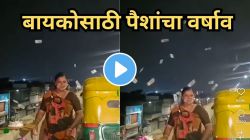 VIRAL VIDEO: रिक्षावाला निघाला प्रेमाचा बादशाह! उड्डाणपुलावर पैशांची उधळण करीत साजरा केला बायकोचा वाढदिवस