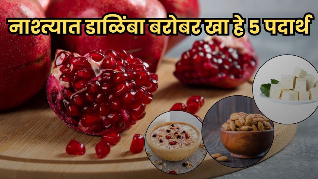Pomegranate benefits for skin and health