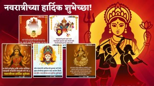 Shardiya Navratri 2025 Wishes in Marathi