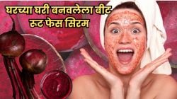 चेहऱ्यावर हवी आहे गुलाबी चमक? मग घरच्या घरी बीट रूट फेस सिरम बनवा आणि मिळवा नैसर्गिक सौंदर्य