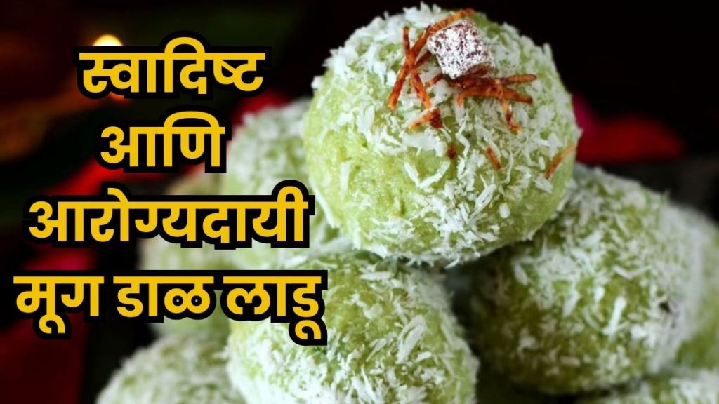 Homemade moong dal laddoo safe for diabetic patients