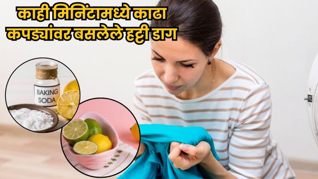 Clothes with stubborn stains being treated with lemon, salt, vinegar, and baking soda at home.