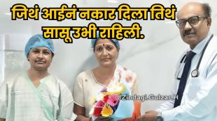 Mother in law donates kidney, saves daughter in law.