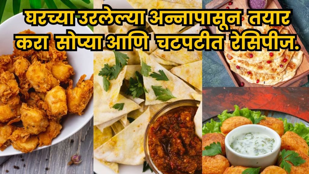 Leftover food turned into tasty snacks – paratha, chips, pakora, cutlet.