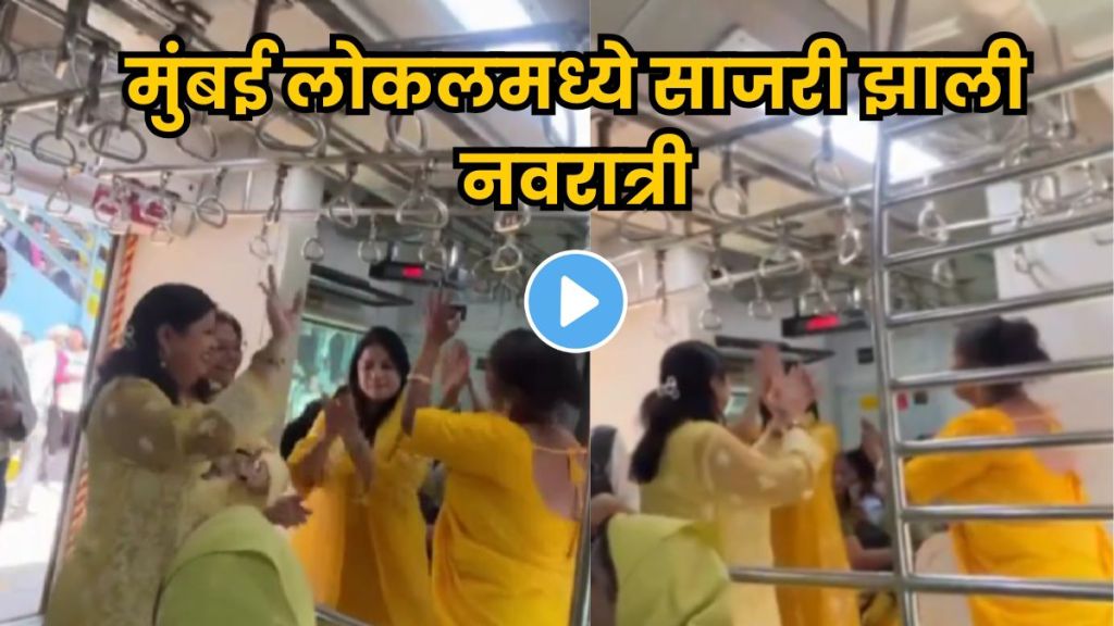 Navratri Garba in Mumbai local train.