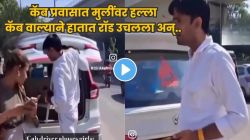मुलींना कॅबमधून ढकललं, हातात रॉड घेऊन गेला अन्…, कॅब चालकाचा भररस्त्यात राडा; VIDEO पाहून सांगा चूक कोणाची?
