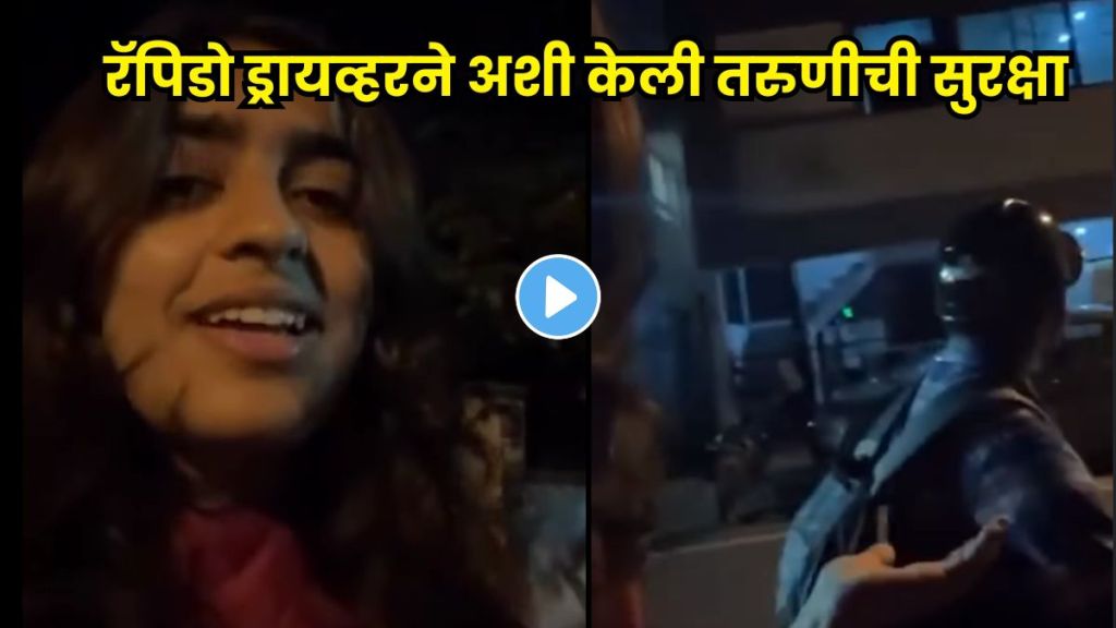 Rapido driver ensures woman’s safety late at night.