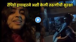 हीच खरी माणुसकी! रॅपिडो चालकाने ‘या’ छोट्याशा कृतीने जिंकले मन, रात्रीच्या वेळी तरुणीची केली अशी मदत, VIDEO होतोय व्हायरल