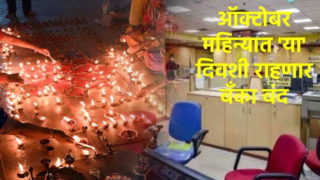 October 2025 Bank Holiday List Maharashtra