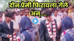 बाईकवरून फिरतं होतं जोडपं; गावकऱ्यांनी पाहताच घेतला असा निर्णय की… VIDEO पाहून व्हाल शॉक