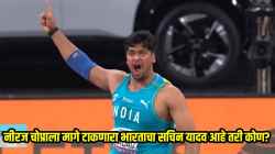 Who is Sachin Yadav: कोण आहे सचिन यादव? जागतिक स्पर्धेत नीरज चोप्रालाही टाकलं मागे, क्रिकेटपटूचा कसा झाला भालाफेकपटू?